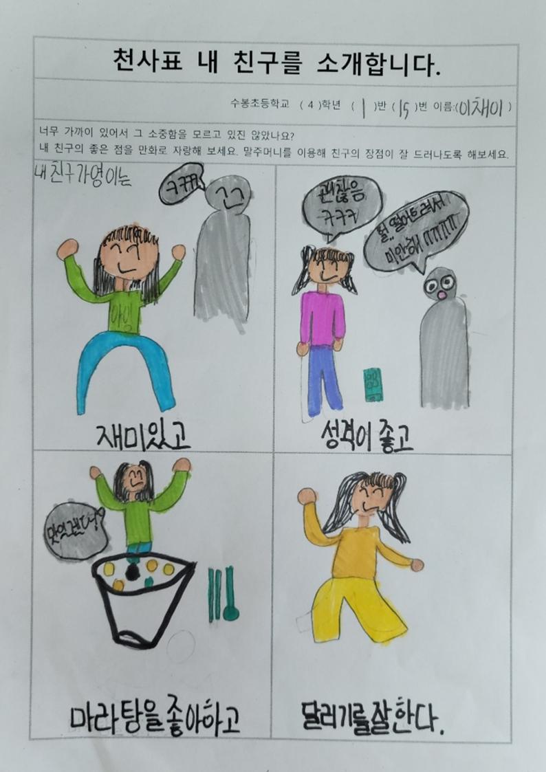 학교폭력예방교육주간 문예행사 4학년 장려2